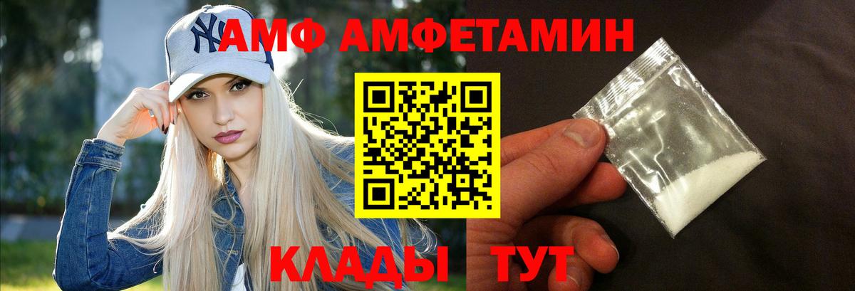 АМФ Розовый Ачхой-Мартан
