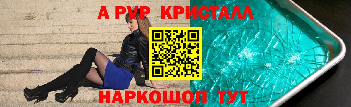 Ачхой-Мартан  Alpha-PVP VHQ  Вход с VPN  закладка  А ПВП Соль  Альфа ПВП Crystall 