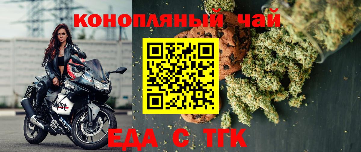 Canna-Cookies конопля  Вход с VPN  Ачхой-Мартан 
