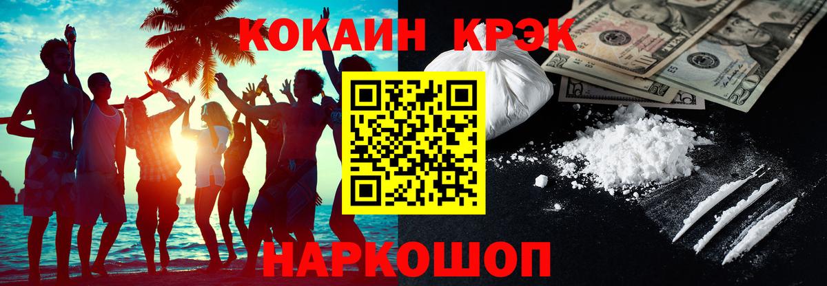 Ачхой-Мартан  где купить наркоту  Cocaine Эквадор  Вход с VPN  COCAIN 97%  COCAIN 