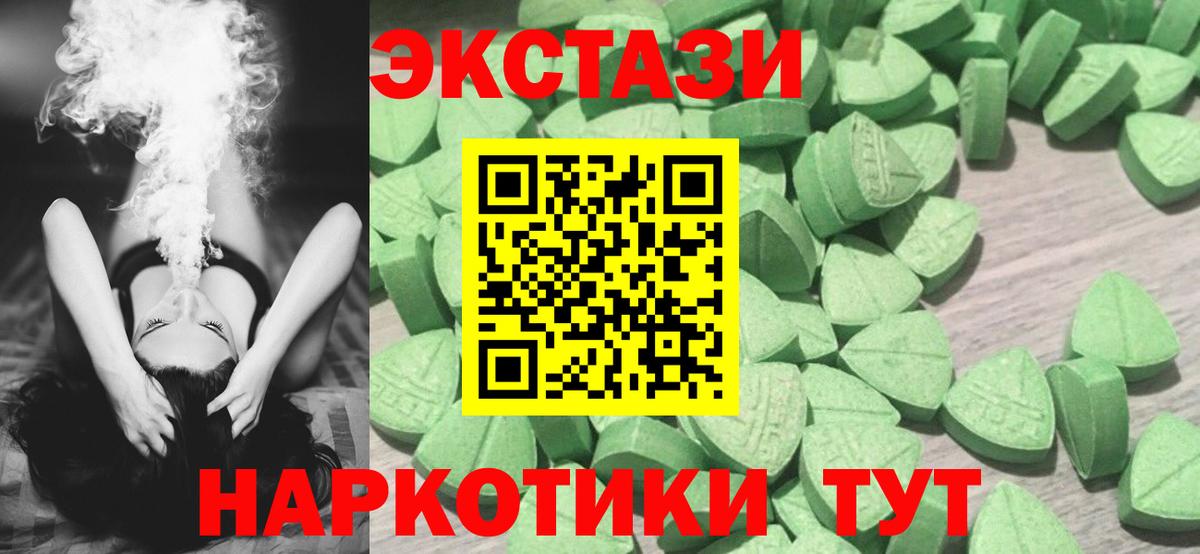 ЭКСТАЗИ louis Vuitton  Вход с VPN  Экстази ешки  Ачхой-Мартан 
