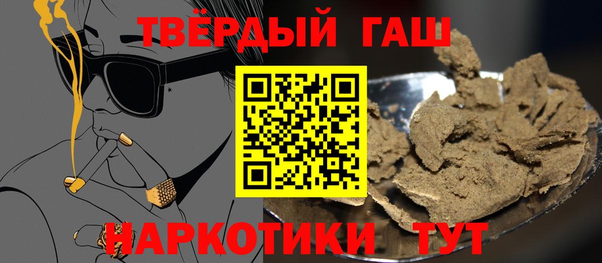 ГАШ хэш Ачхой-Мартан