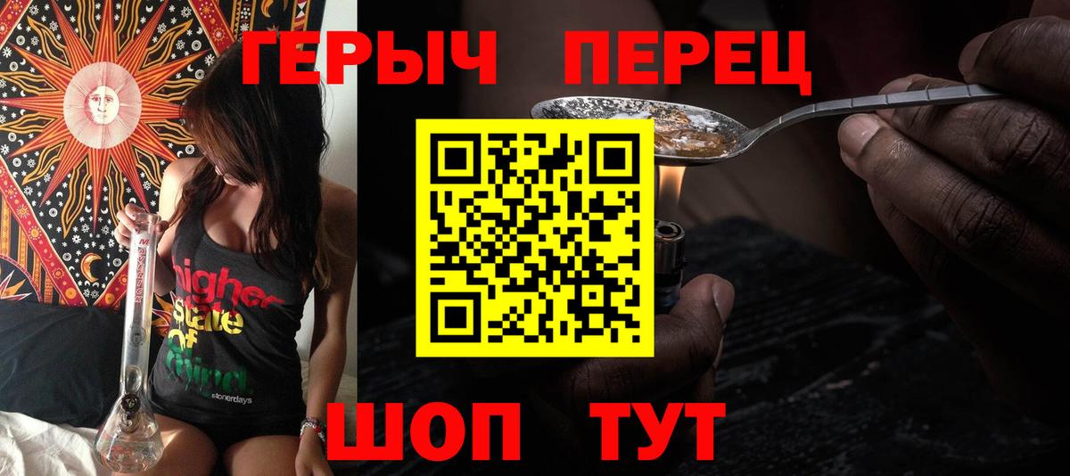 Ачхой-Мартан  Героин  Вход с VPN  ГЕРОИН хмурый 