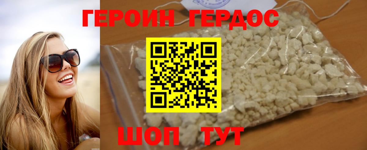 Героин гречка Ачхой-Мартан