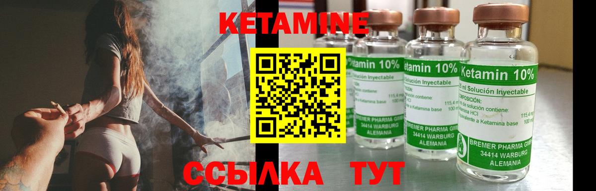 Ачхой-Мартан  КЕТАМИН VHQ  Вход с VPN 