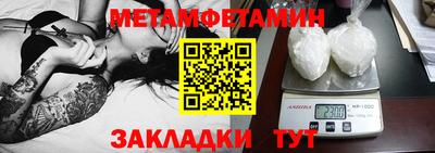 первитин Новокубанск