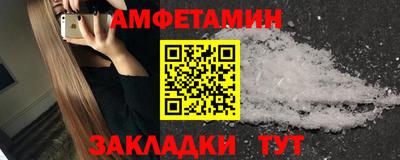первитин Новокубанск
