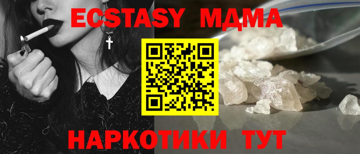 MDMA VHQ  Вход с VPN  Ачхой-Мартан  МДМА Molly 