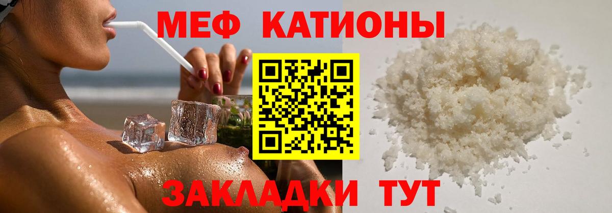 Меф  Ачхой-Мартан