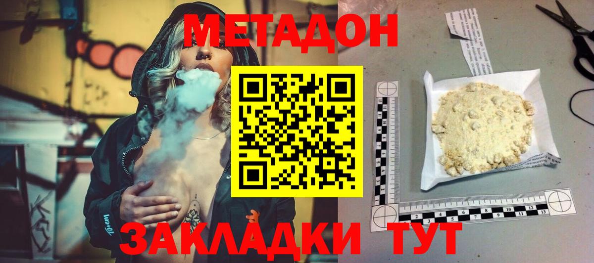 Ачхой-Мартан  Метадон VHQ  Метадон белоснежный  Вход с VPN 