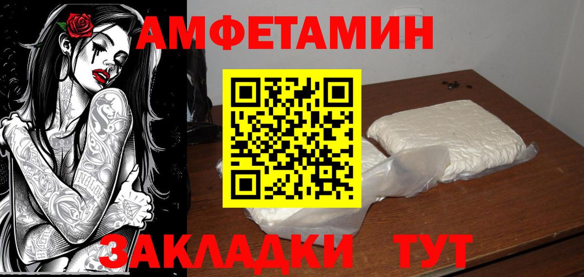 МЕТАМФЕТАМИН витя  Вход с VPN  Ачхой-Мартан 