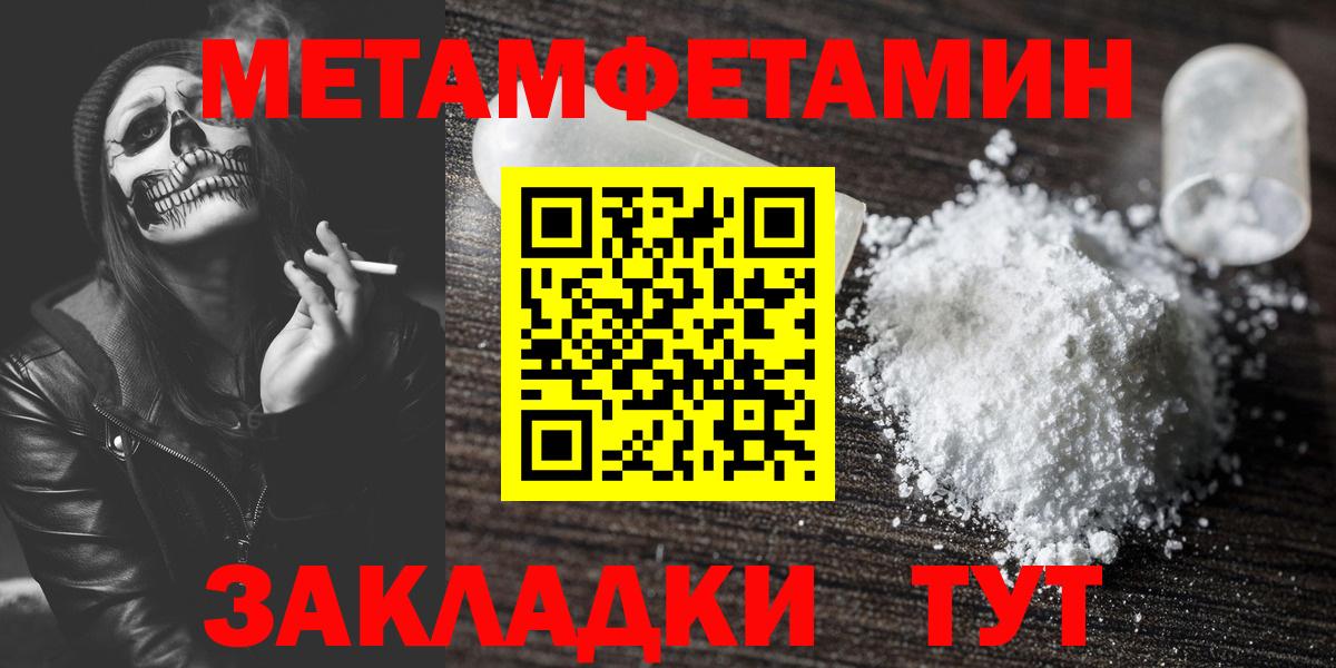 Метамфетамин кристалл Ачхой-Мартан