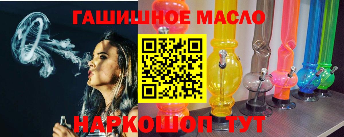 Дистиллят ТГК THC oil  наркошоп  ТГК вейп  Ачхой-Мартан  Вход с VPN 